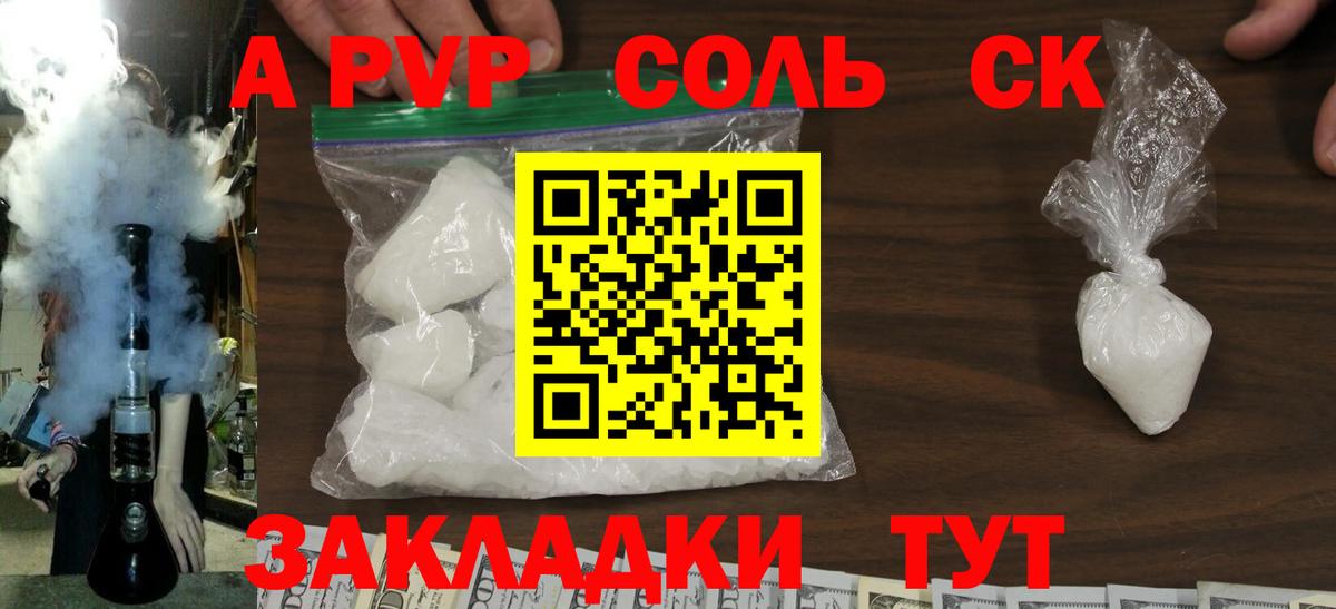 А ПВП СК  Альфа ПВП СК  Вход с VPN  Alfa_PVP СК  Малгобек 