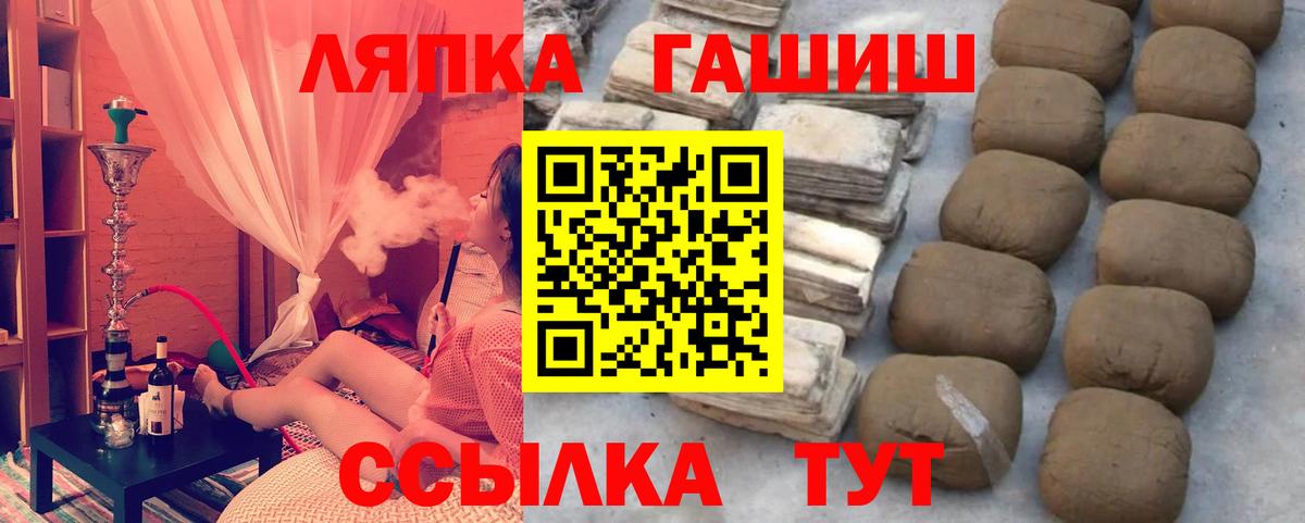 ГАШ индика сатива  Вход с VPN  Гашиш Cannabis  ГАШИШ  закладка  Малгобек 