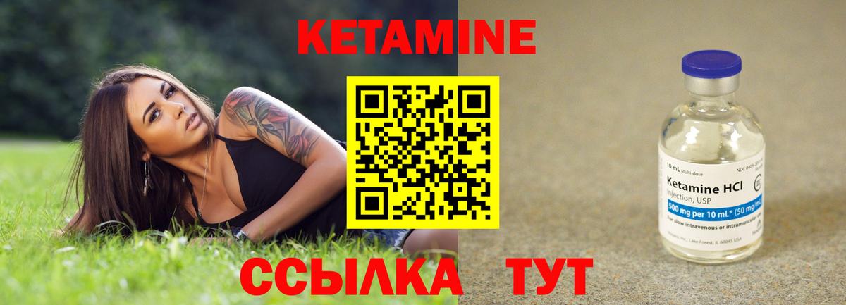 КЕТАМИН ketamine  Вход с VPN  Малгобек  КЕТАМИН ketamine 