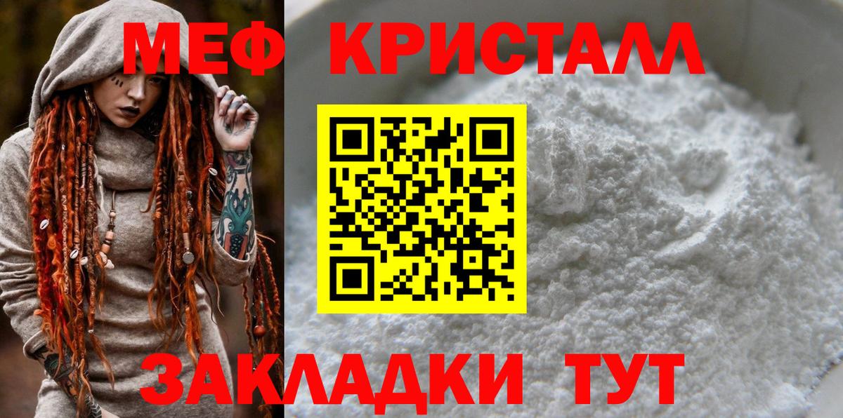 МЕФ кристаллы  купить наркотик  Мефедрон  Малгобек  МЯУ-МЯУ  Вход с VPN  Меф mephedrone 