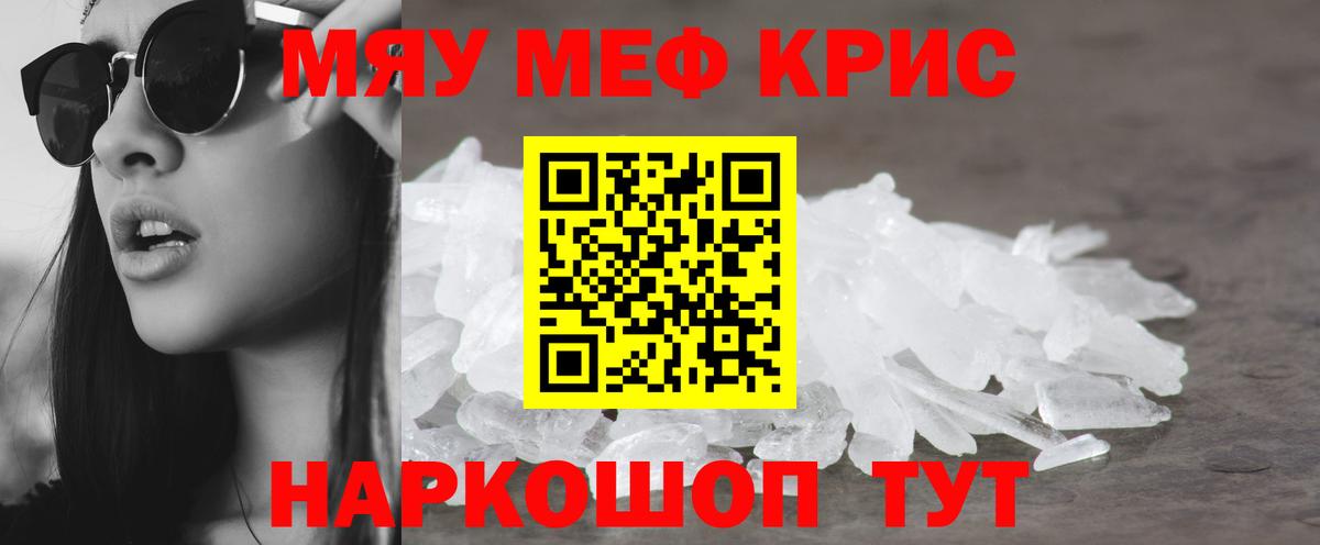Мефедрон мука Малгобек