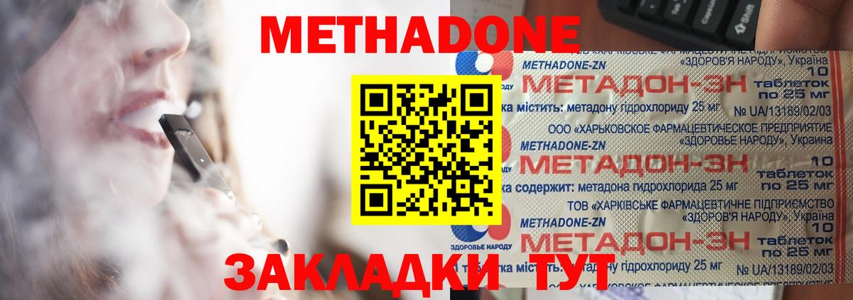 Метадон белоснежный Малгобек