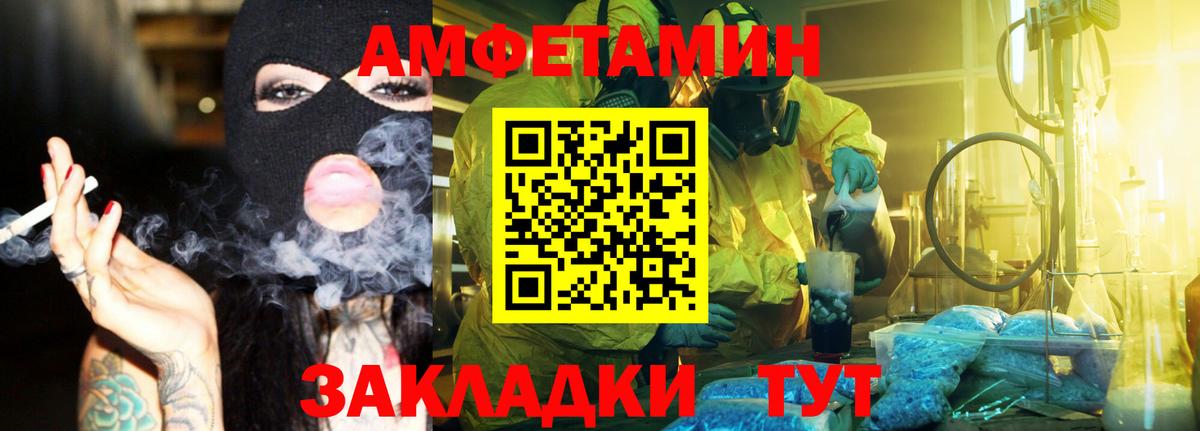 МЕТАМФЕТАМИН Methamphetamine Малгобек