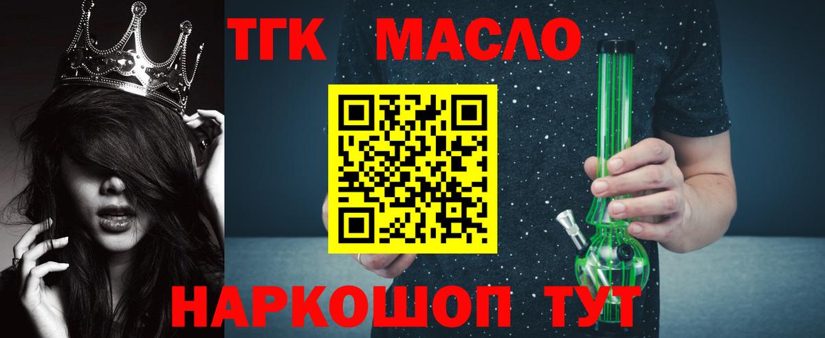 ТГК вейп Малгобек